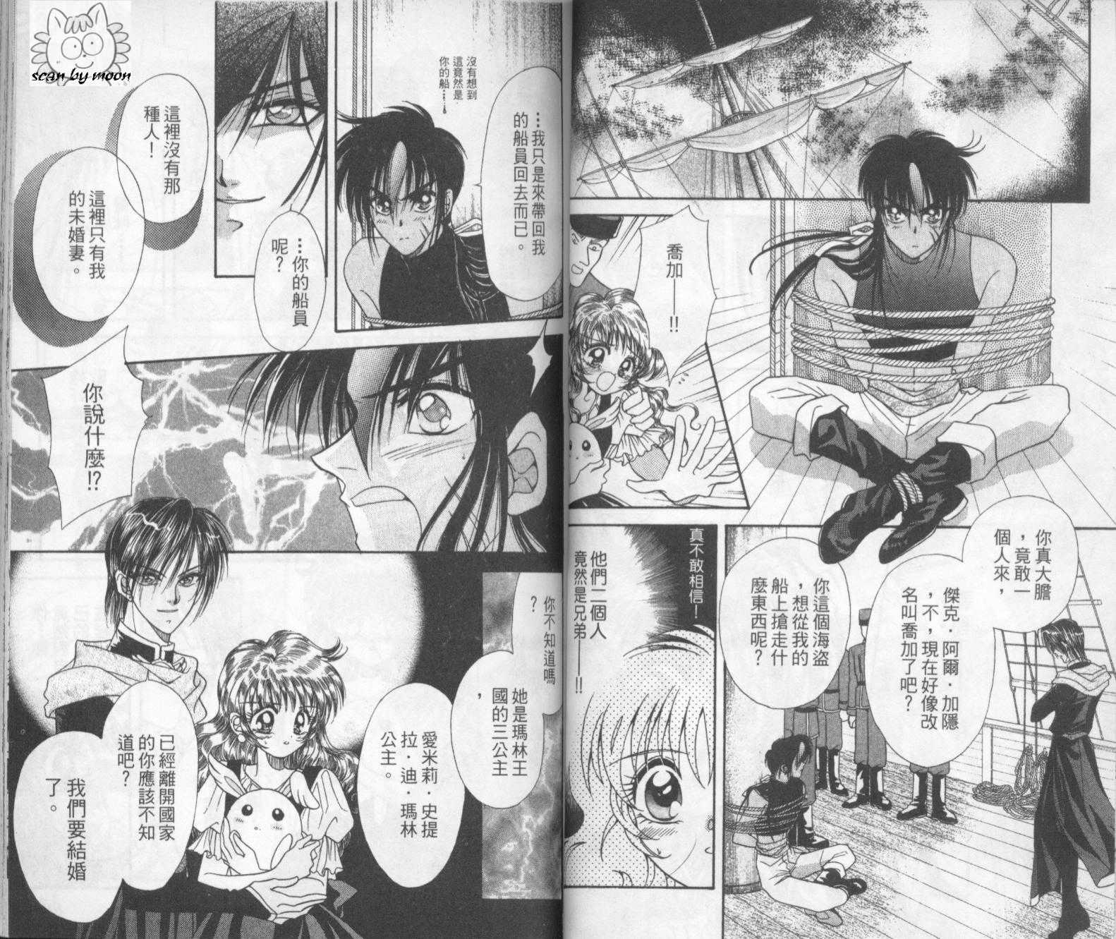 爱的历险记韩漫全集-1无删减无遮挡章节图片 