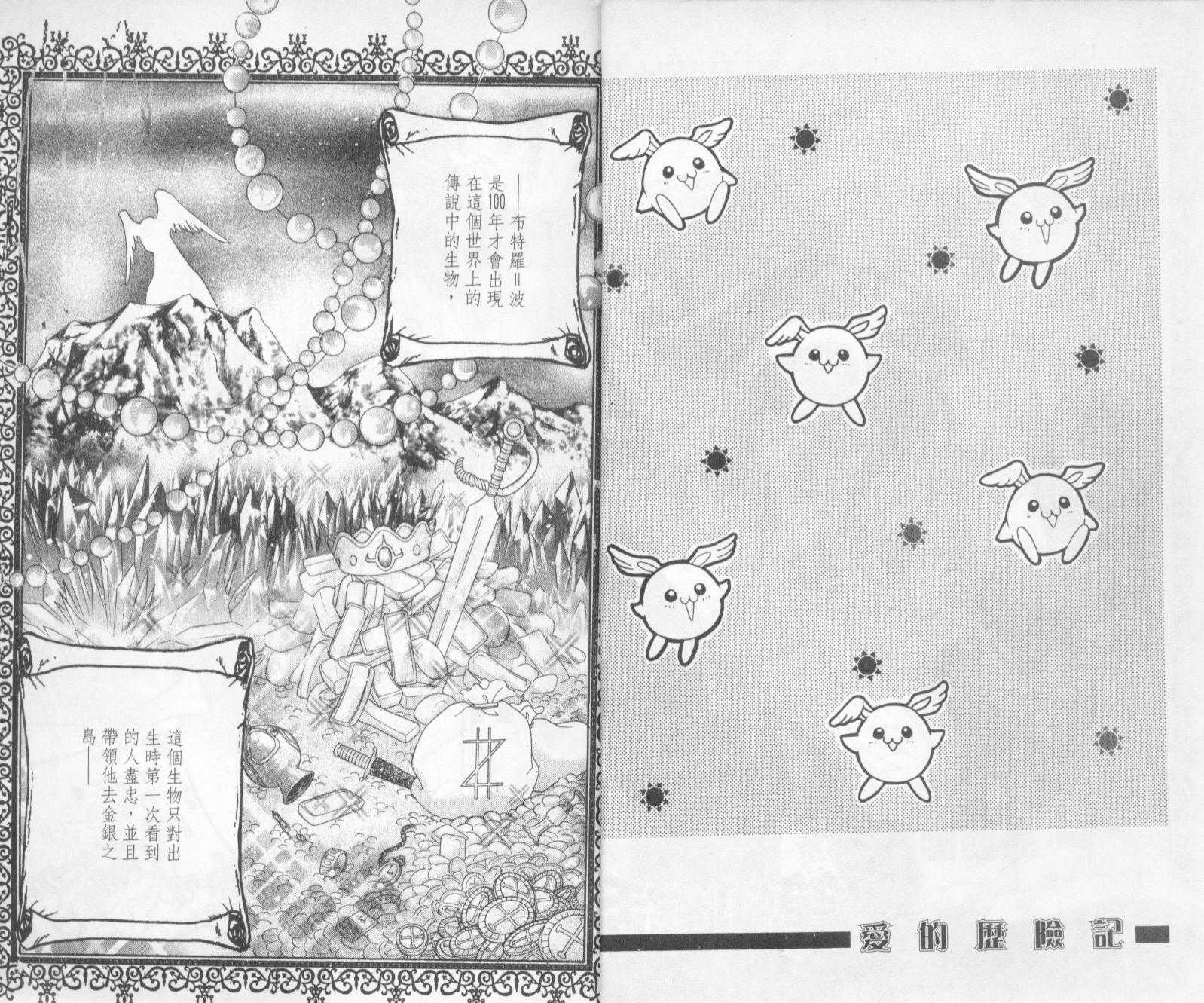 爱的历险记韩漫全集-1无删减无遮挡章节图片 