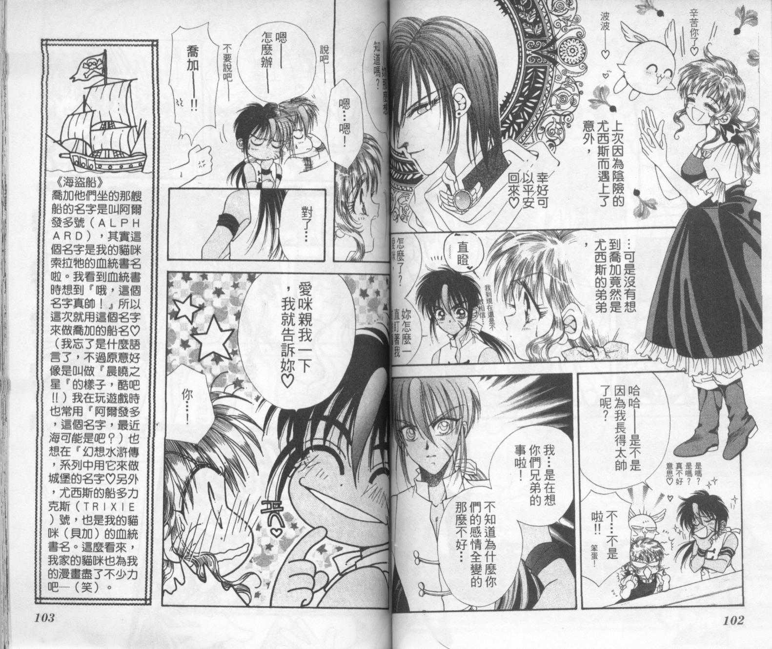 爱的历险记韩漫全集-1无删减无遮挡章节图片 