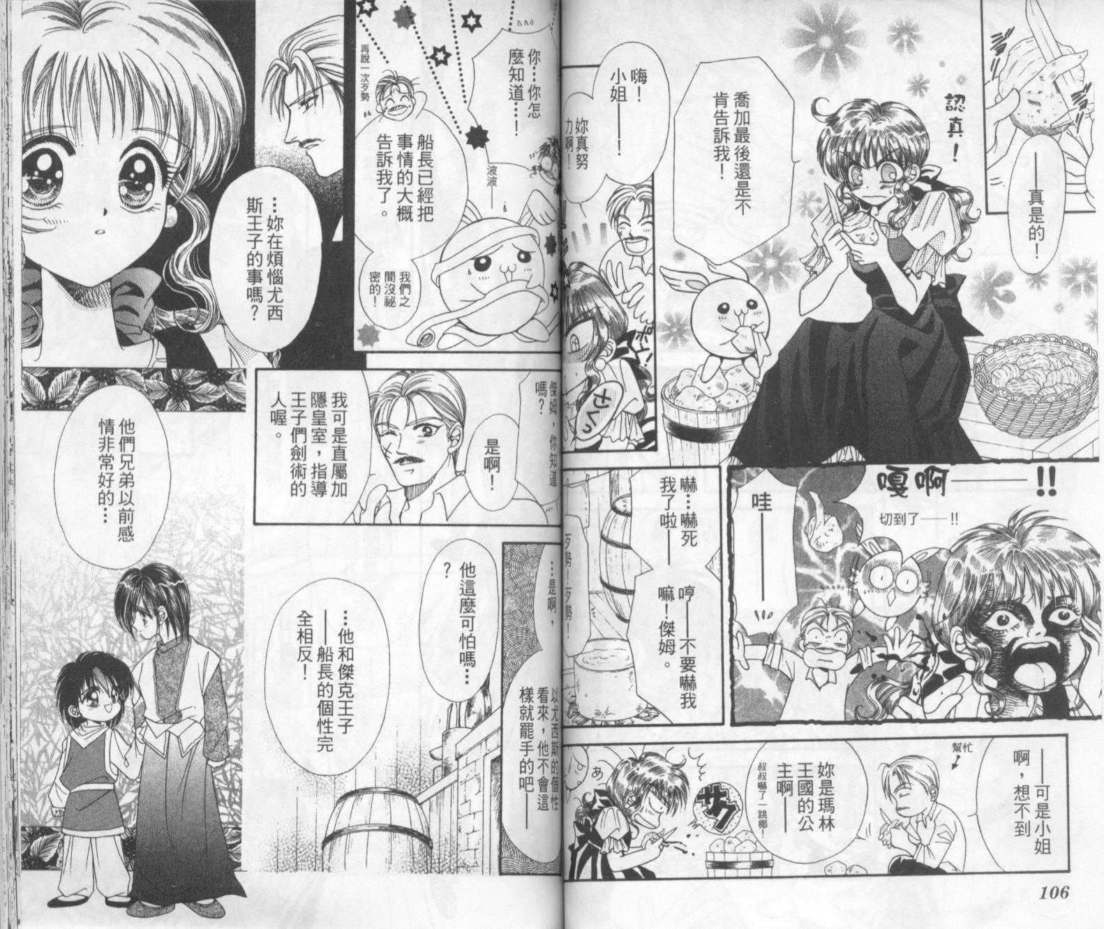 爱的历险记韩漫全集-1无删减无遮挡章节图片 