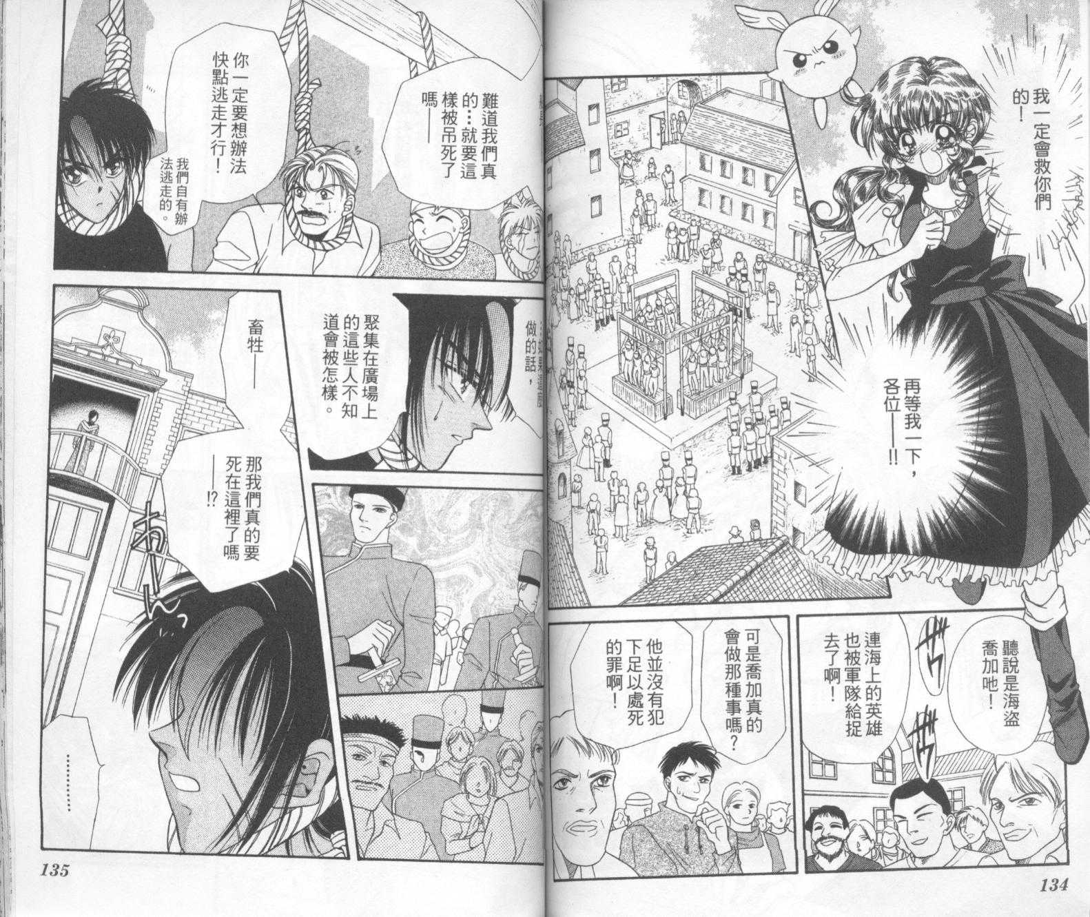 爱的历险记韩漫全集-1无删减无遮挡章节图片 