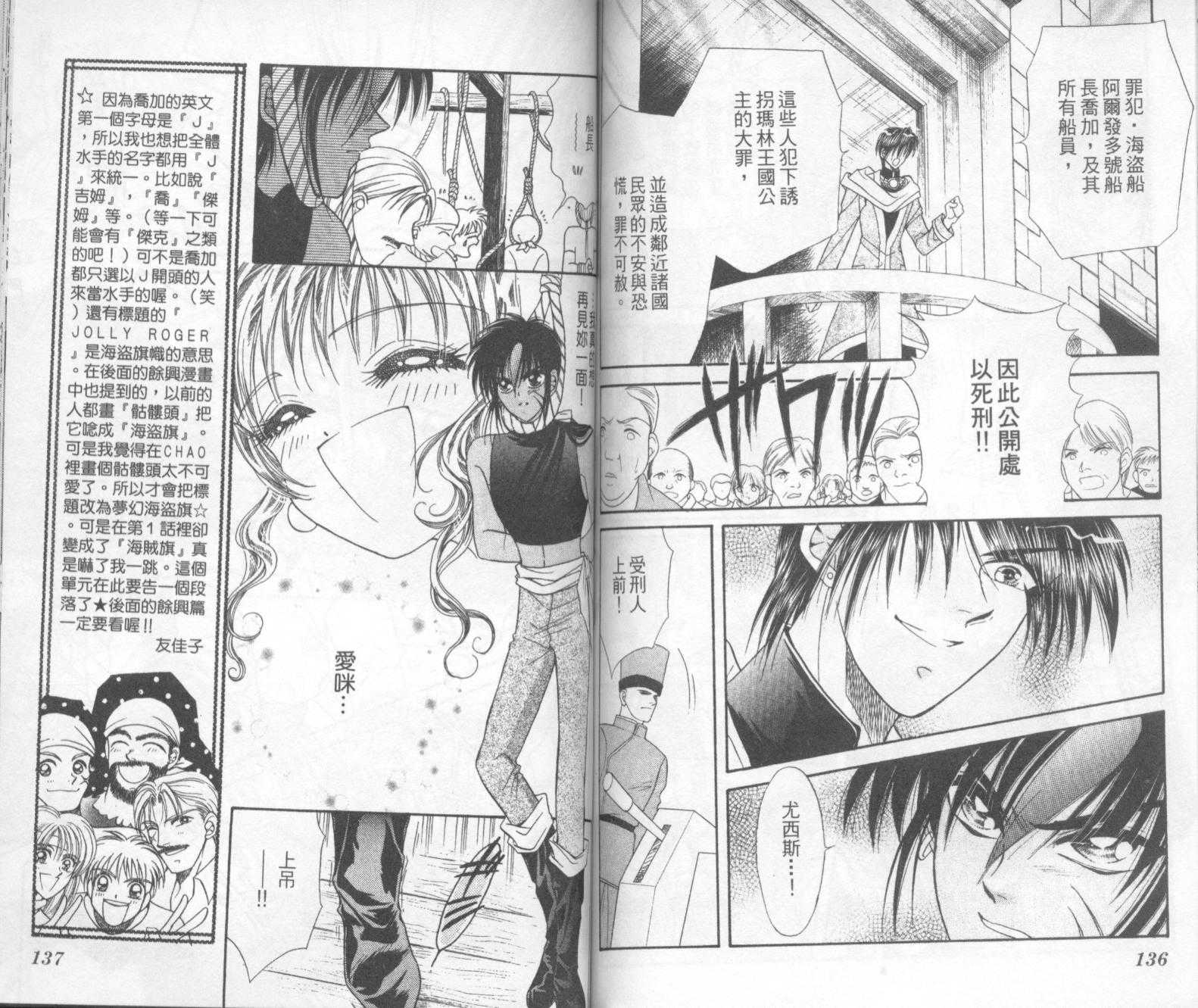 爱的历险记韩漫全集-1无删减无遮挡章节图片 