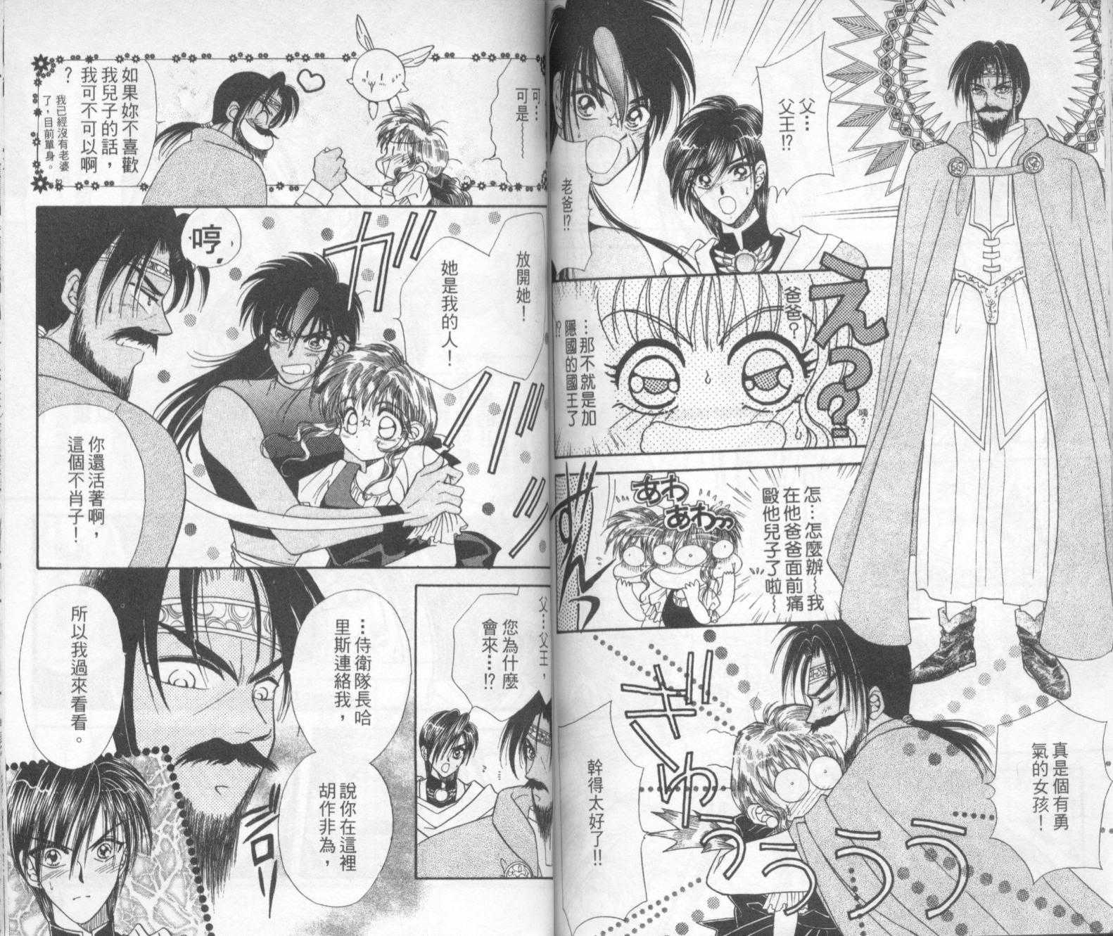 爱的历险记韩漫全集-1无删减无遮挡章节图片 