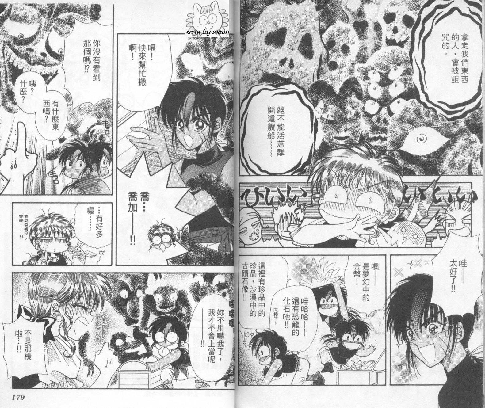 爱的历险记韩漫全集-1无删减无遮挡章节图片 