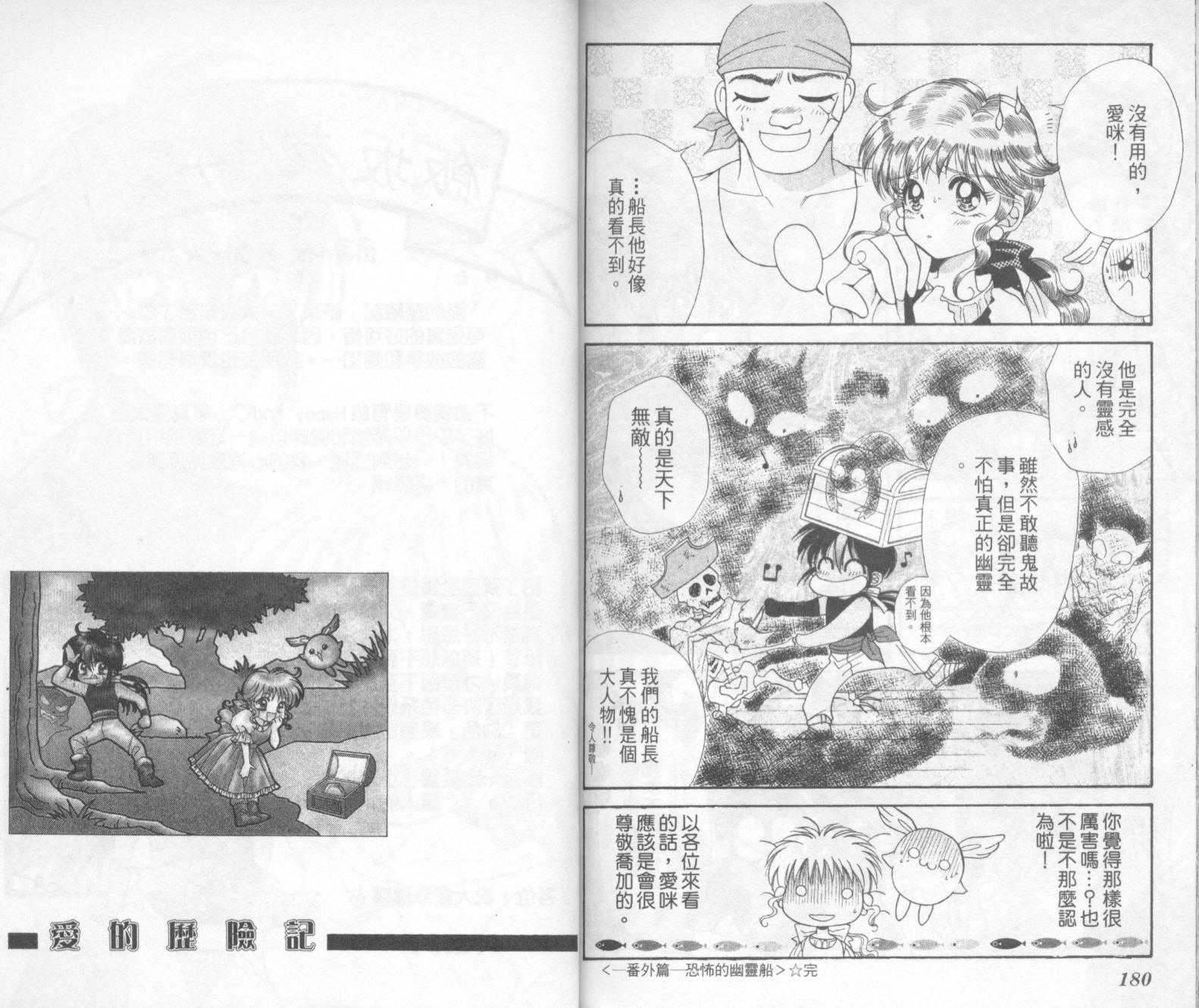 爱的历险记韩漫全集-1无删减无遮挡章节图片 