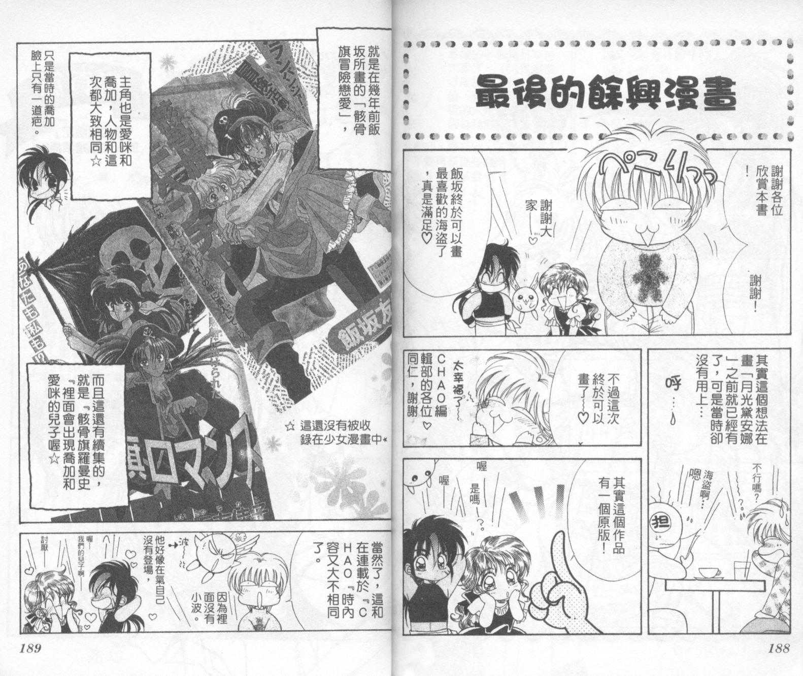 爱的历险记韩漫全集-1无删减无遮挡章节图片 