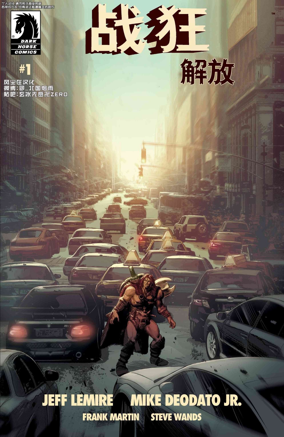 战狂:解放韩漫全集-第01卷无删减无遮挡章节图片 