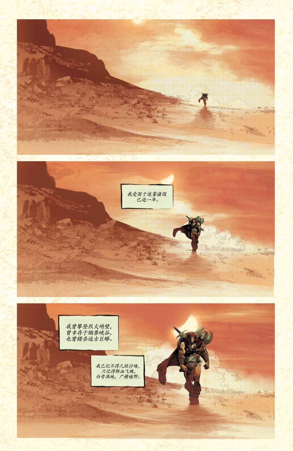 战狂:解放韩漫全集-第01卷无删减无遮挡章节图片 