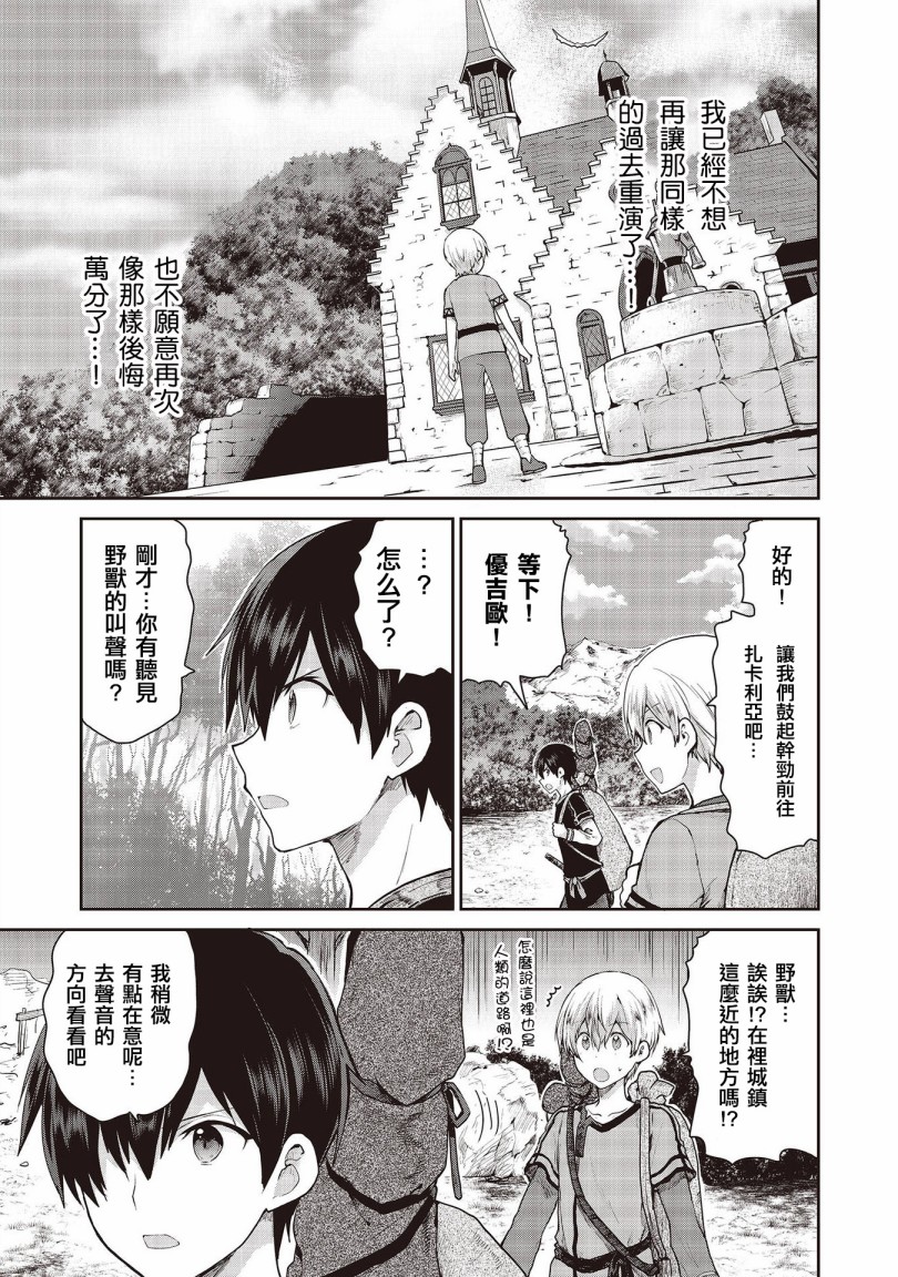 刀剑神域 彼岸游境韩漫全集-第01话无删减无遮挡章节图片 