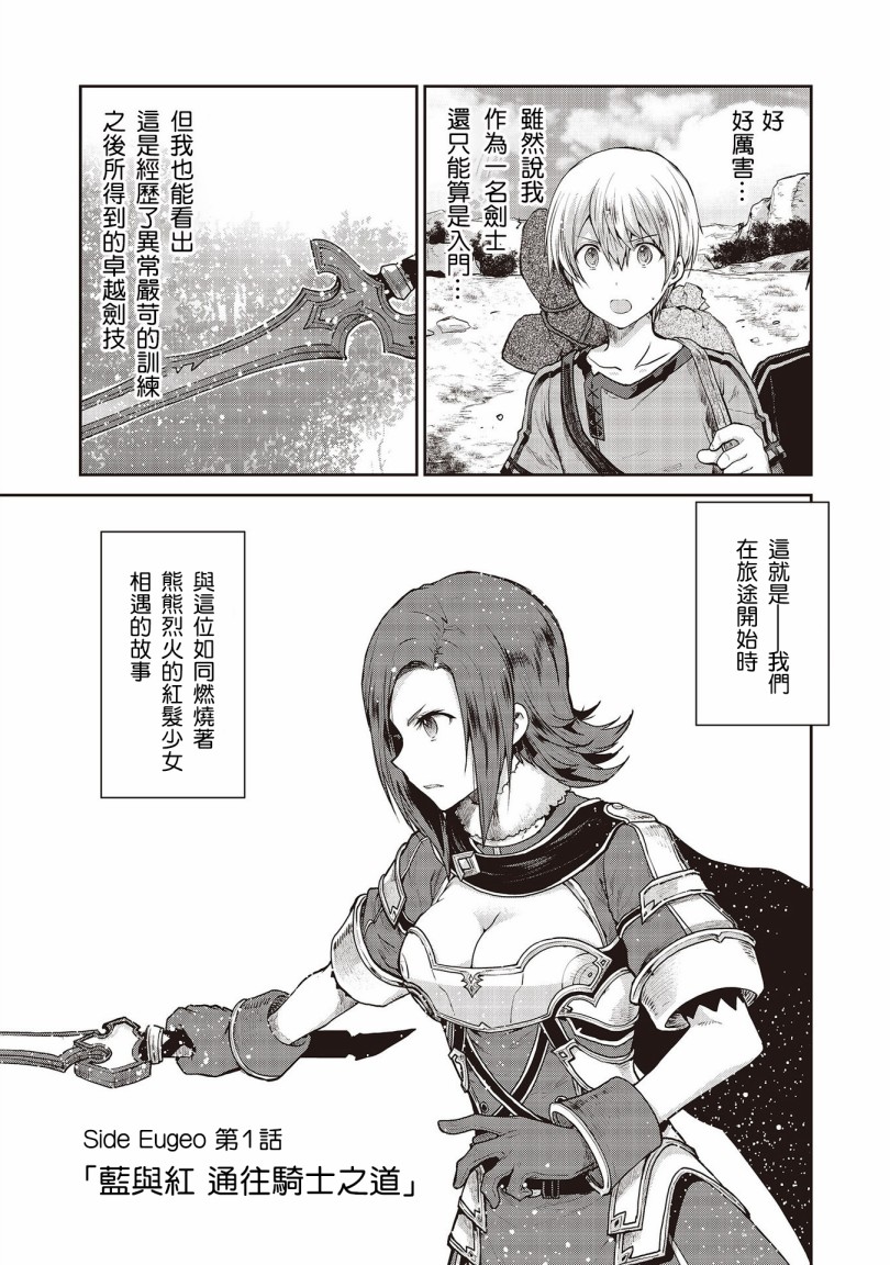 刀剑神域 彼岸游境韩漫全集-第01话无删减无遮挡章节图片 