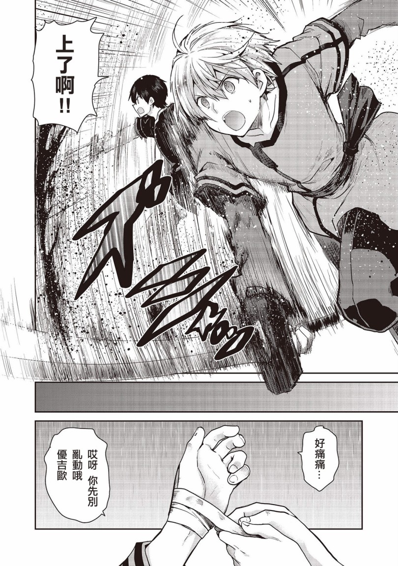 刀剑神域 彼岸游境韩漫全集-第01话无删减无遮挡章节图片 