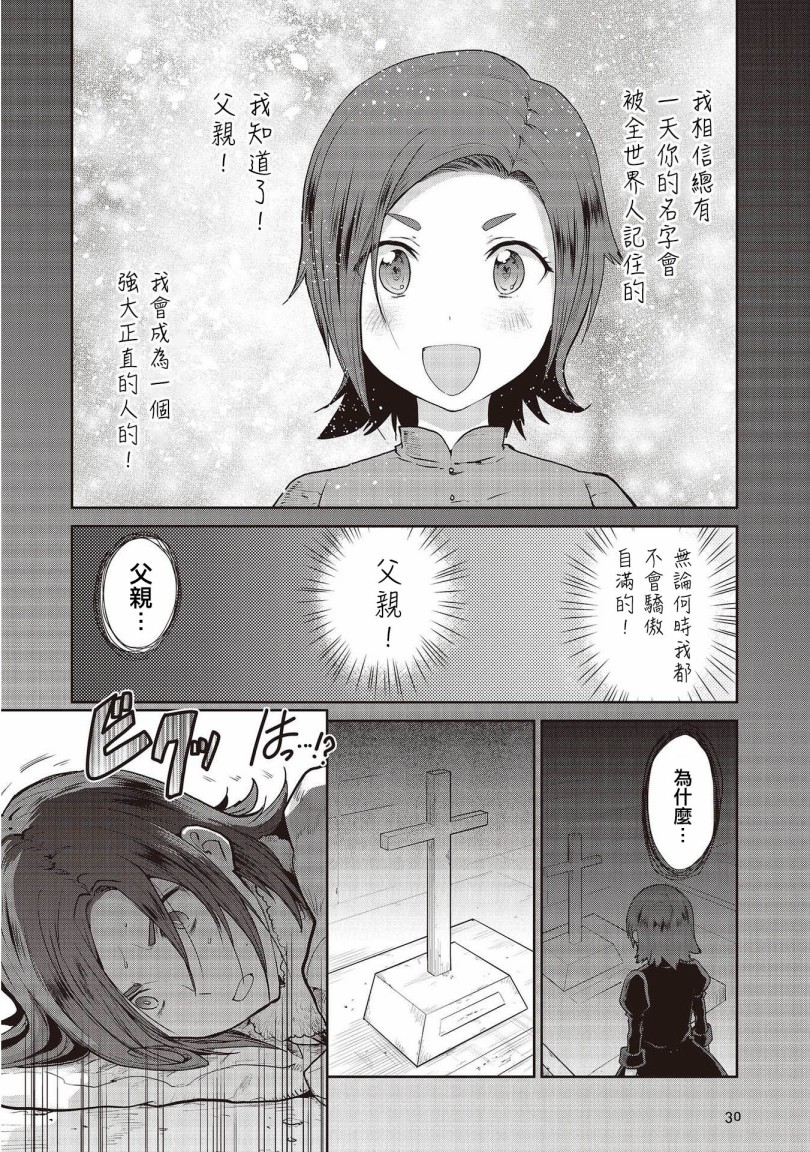 刀剑神域 彼岸游境韩漫全集-第01话无删减无遮挡章节图片 