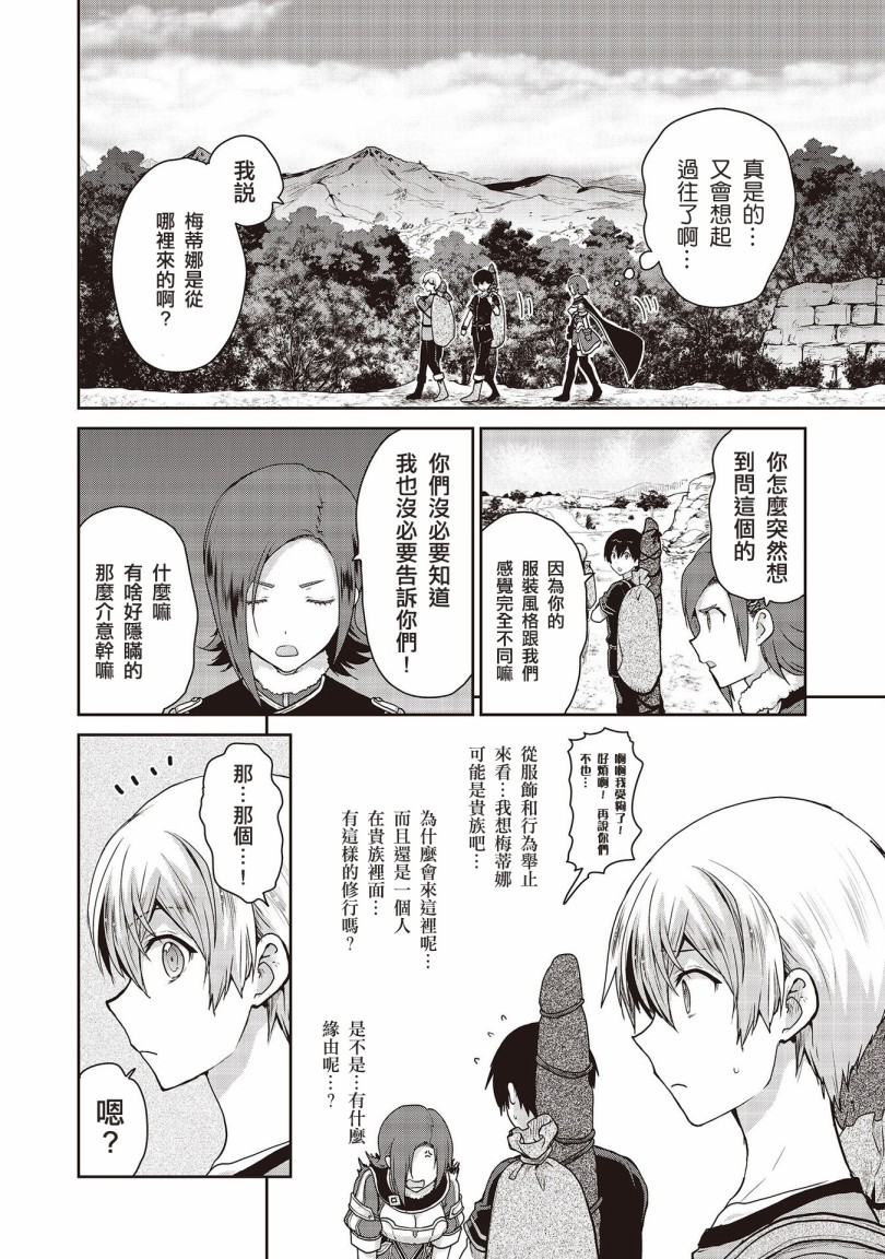 刀剑神域 彼岸游境韩漫全集-第01话无删减无遮挡章节图片 