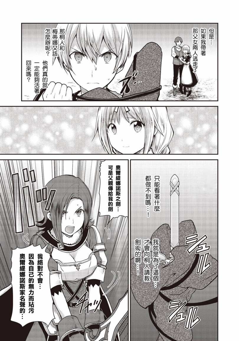 刀剑神域 彼岸游境韩漫全集-第01话无删减无遮挡章节图片 