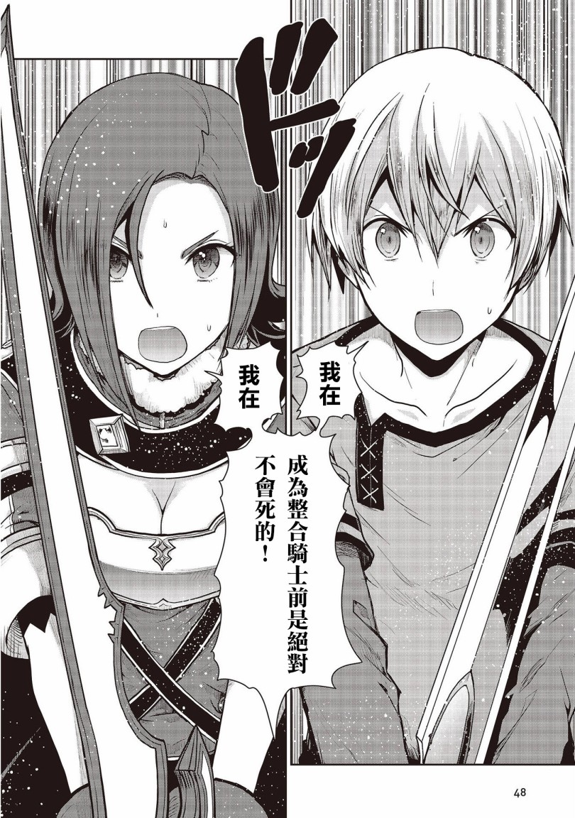 刀剑神域 彼岸游境韩漫全集-第01话无删减无遮挡章节图片 