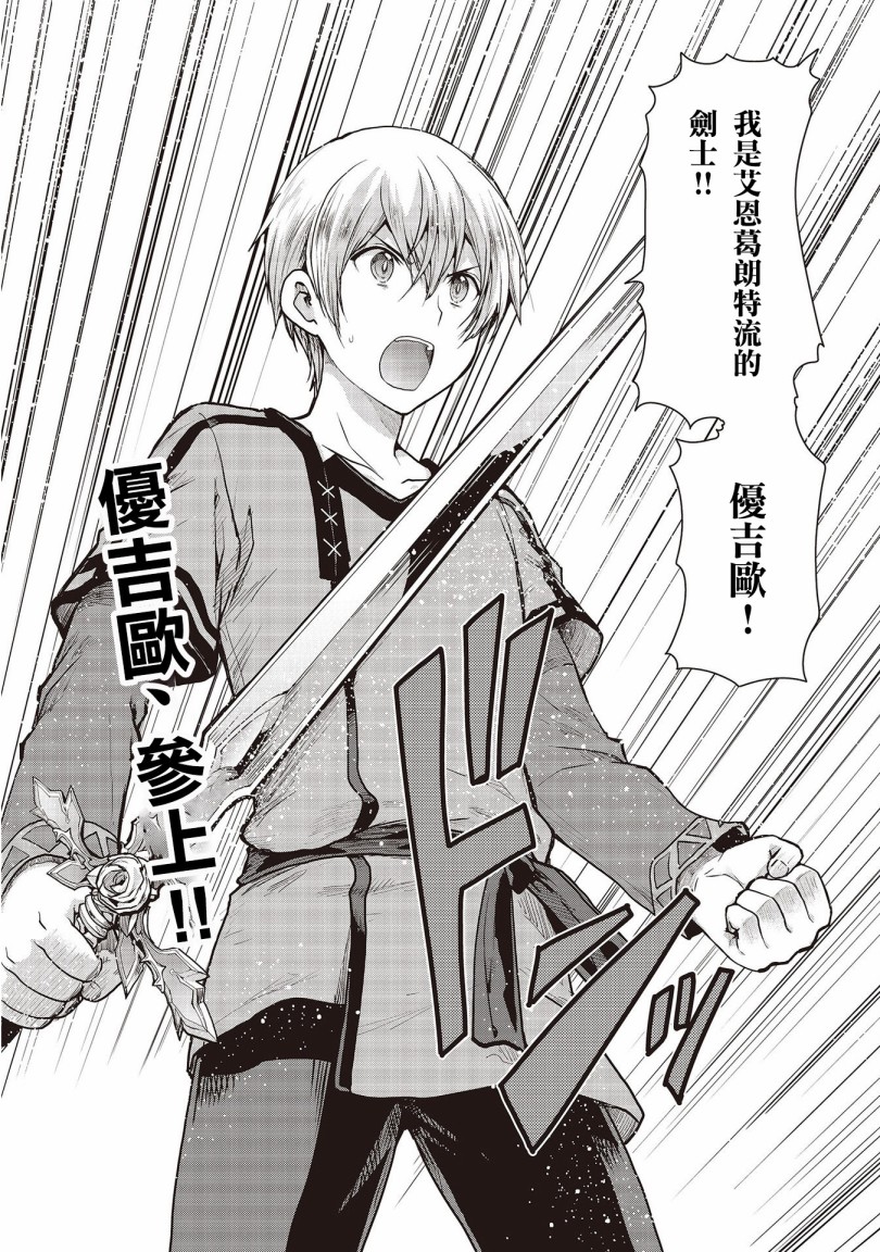 刀剑神域 彼岸游境韩漫全集-第01话无删减无遮挡章节图片 