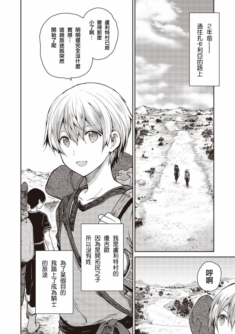 刀剑神域 彼岸游境韩漫全集-第01话无删减无遮挡章节图片 
