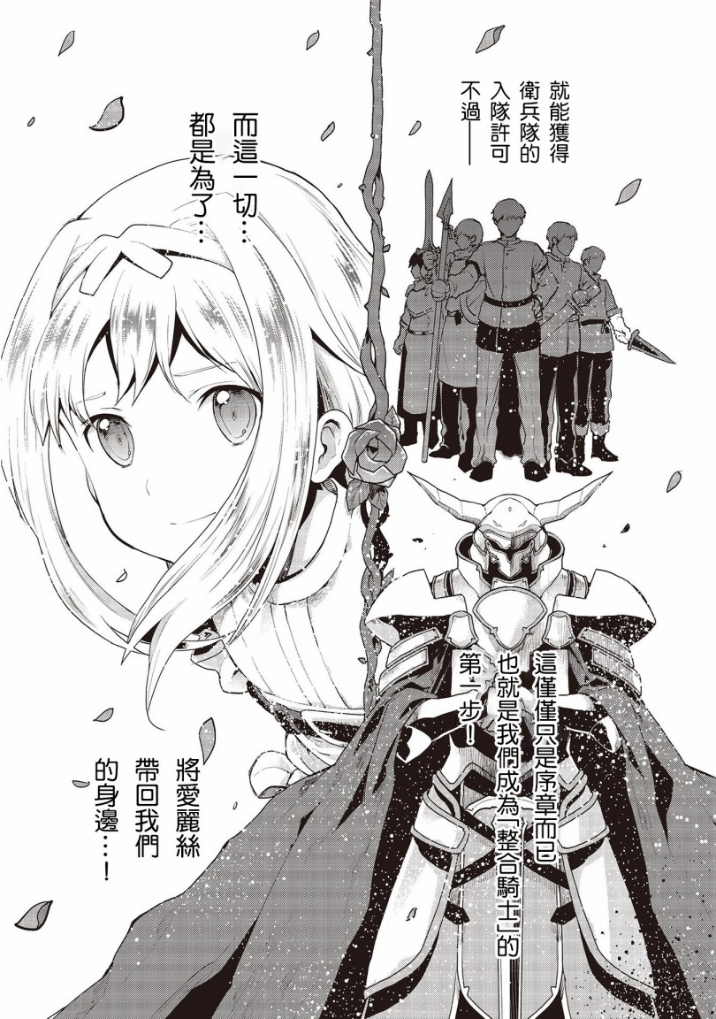 刀剑神域 彼岸游境韩漫全集-第01话无删减无遮挡章节图片 