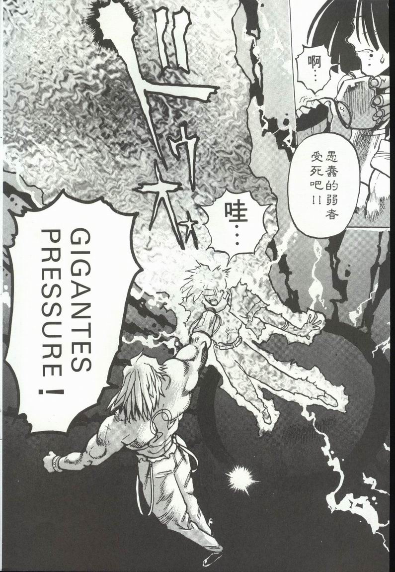 拳皇京韩漫全集-VOL1无删减无遮挡章节图片 