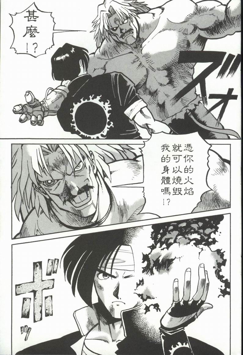 拳皇京韩漫全集-VOL1无删减无遮挡章节图片 