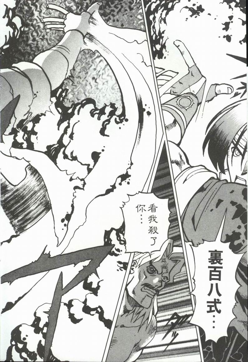拳皇京韩漫全集-VOL1无删减无遮挡章节图片 