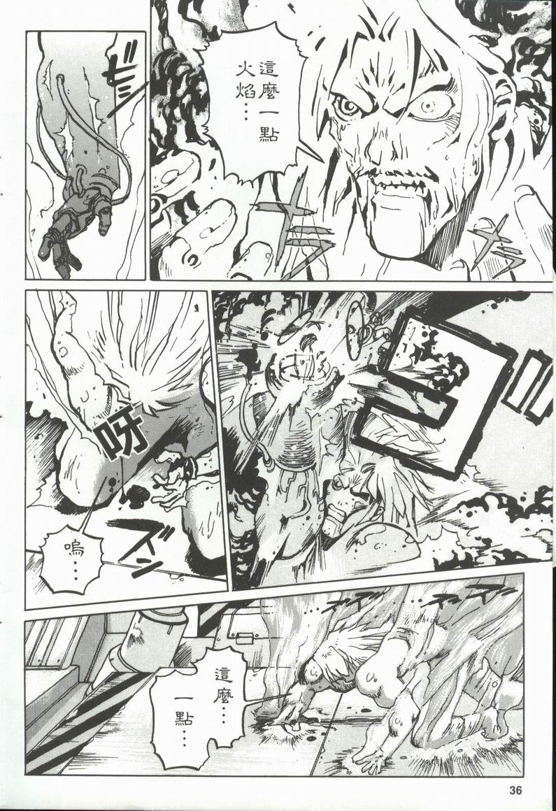 拳皇京韩漫全集-VOL1无删减无遮挡章节图片 