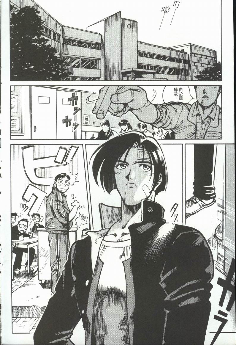 拳皇京韩漫全集-VOL1无删减无遮挡章节图片 