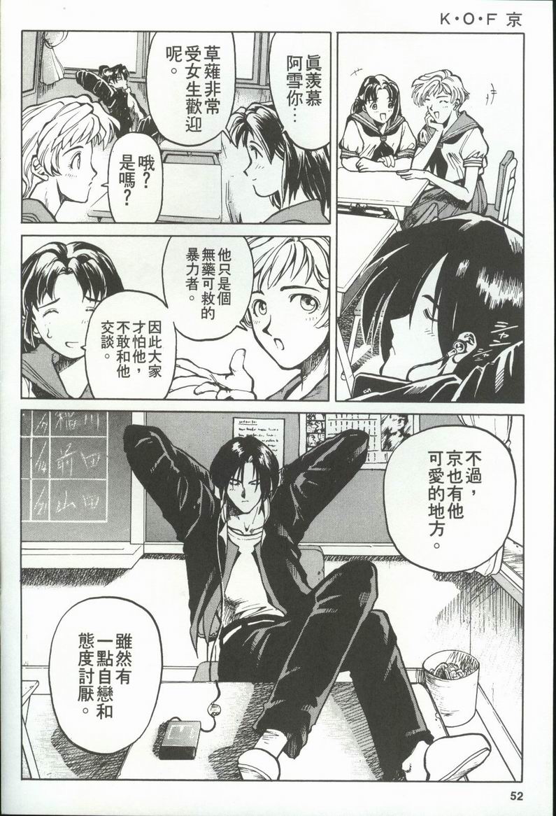 拳皇京韩漫全集-VOL1无删减无遮挡章节图片 
