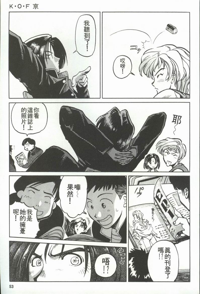 拳皇京韩漫全集-VOL1无删减无遮挡章节图片 