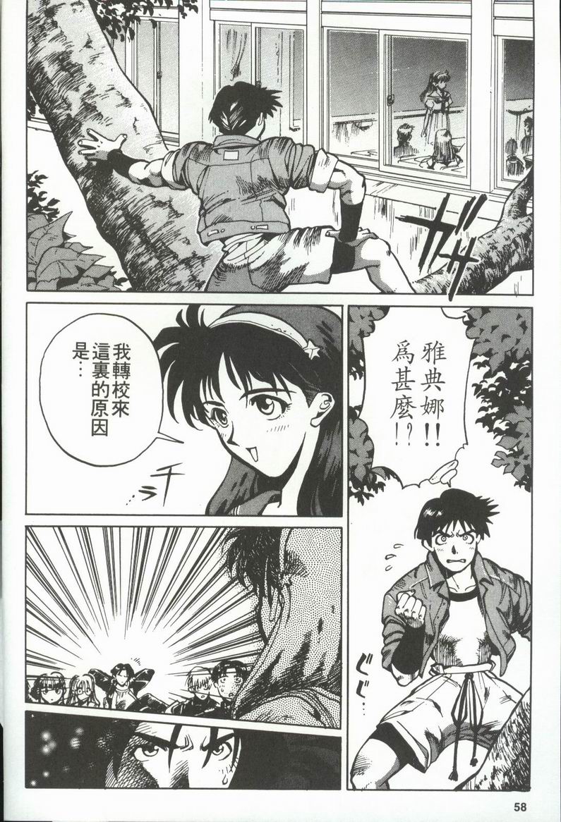 拳皇京韩漫全集-VOL1无删减无遮挡章节图片 