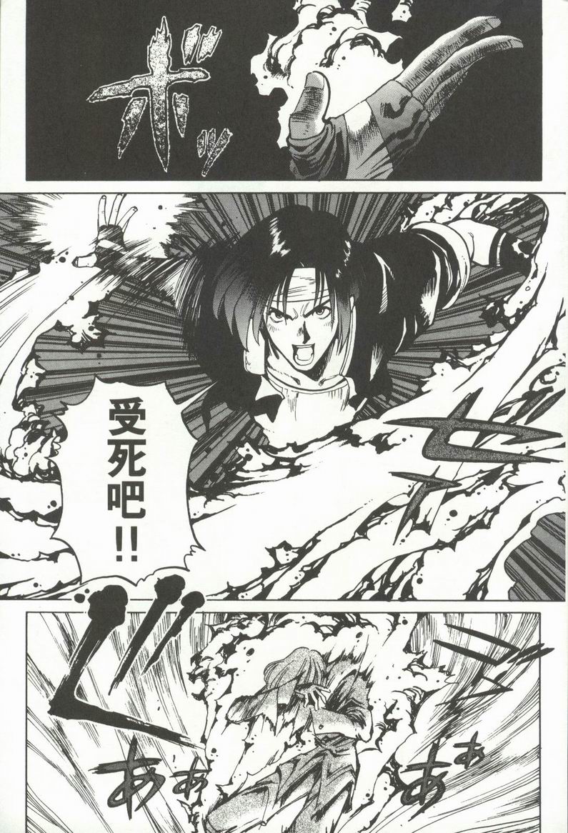 拳皇京韩漫全集-VOL1无删减无遮挡章节图片 