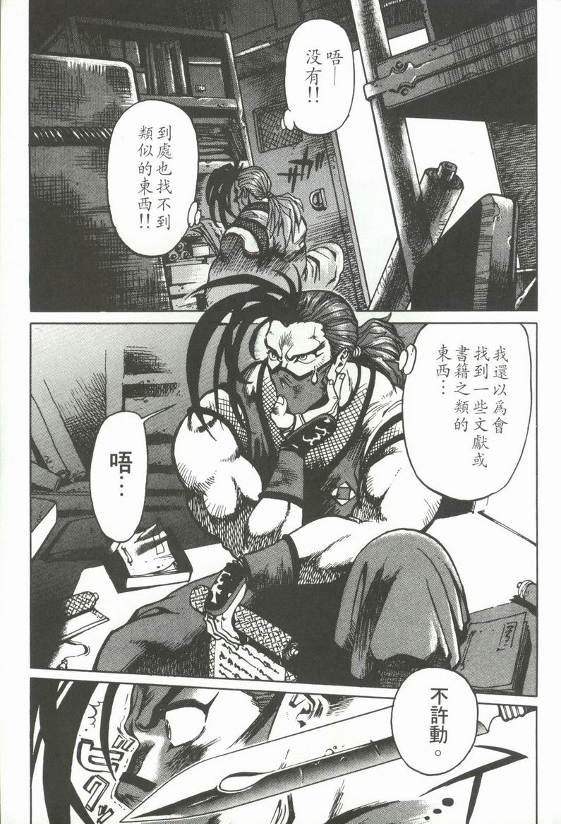 拳皇京韩漫全集-VOL1无删减无遮挡章节图片 
