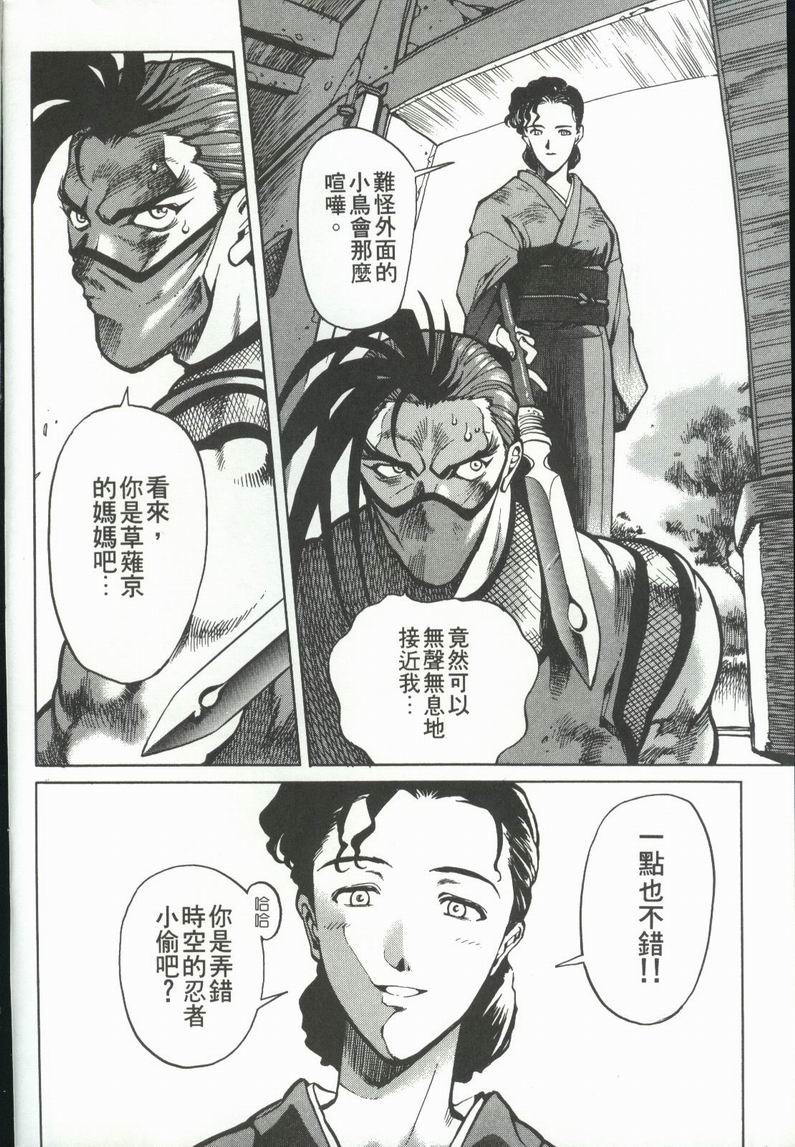 拳皇京韩漫全集-VOL1无删减无遮挡章节图片 