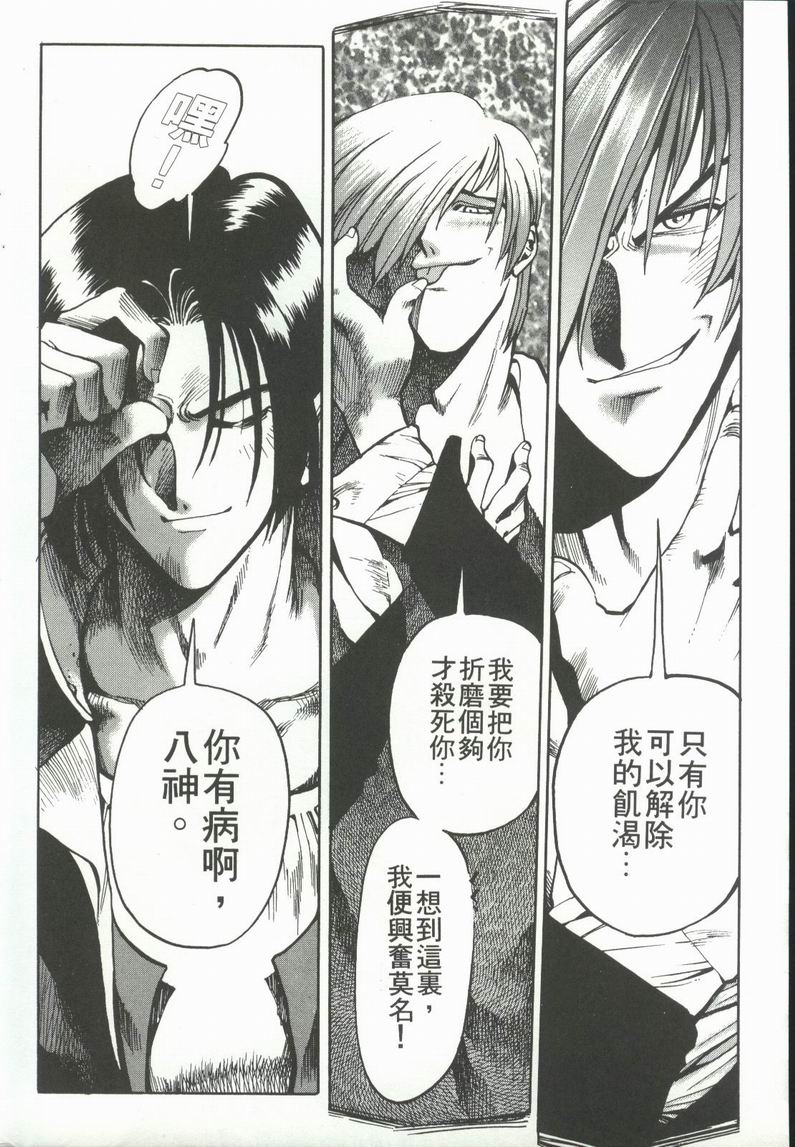 拳皇京韩漫全集-VOL2无删减无遮挡章节图片 