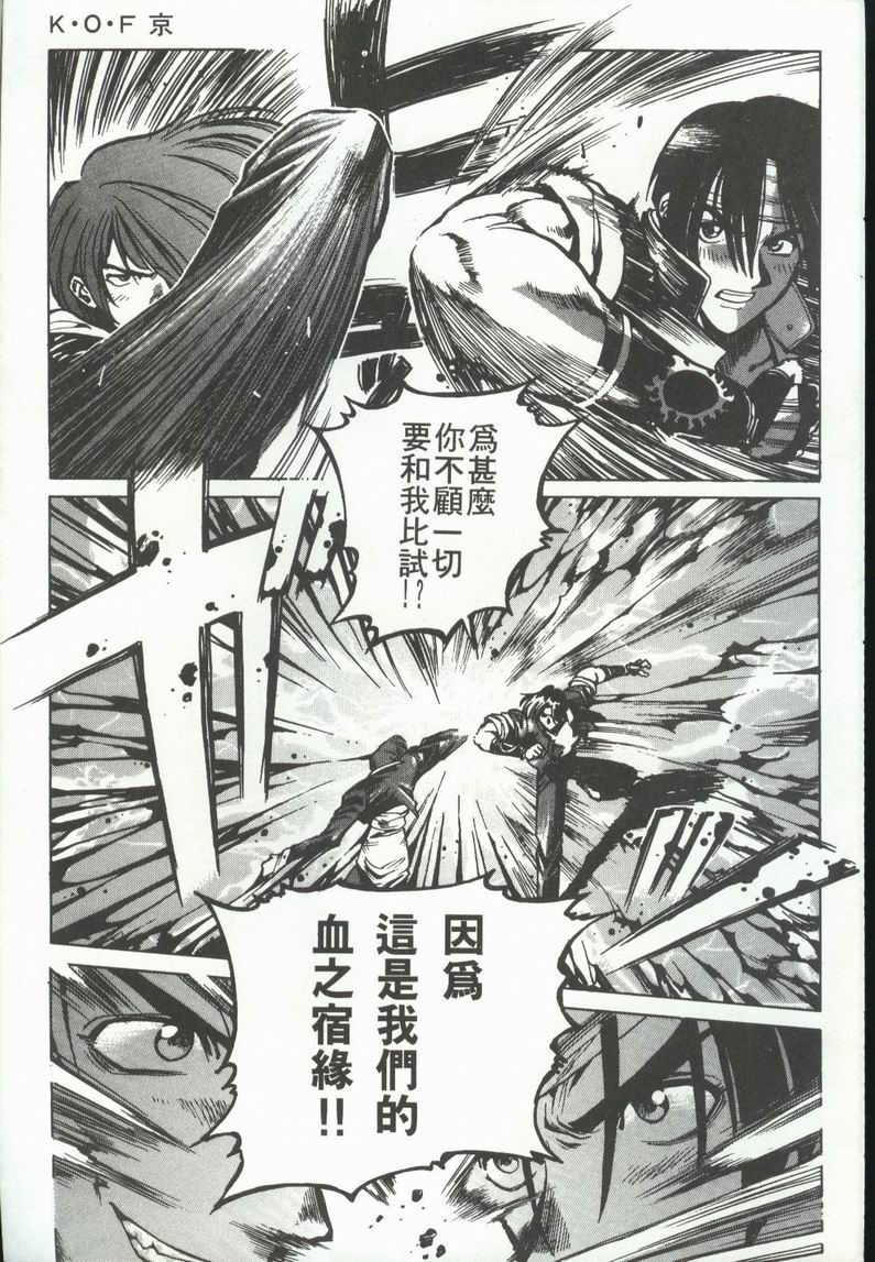 拳皇京韩漫全集-VOL2无删减无遮挡章节图片 