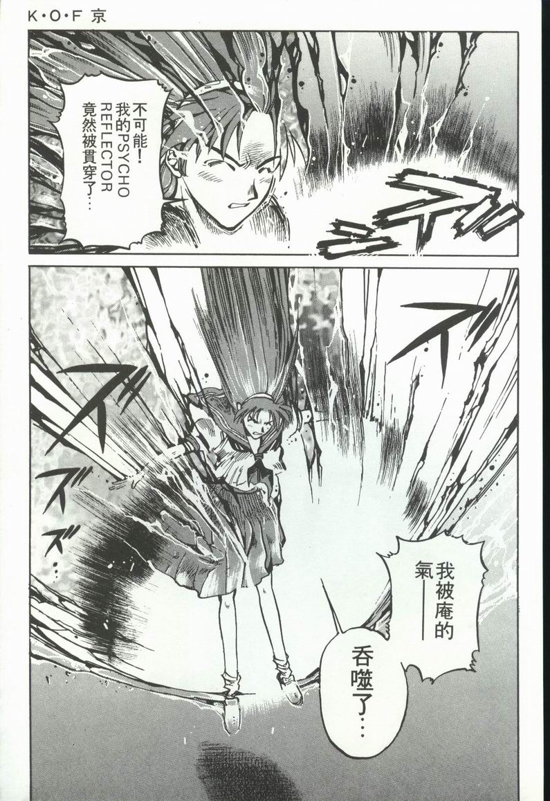 拳皇京韩漫全集-VOL2无删减无遮挡章节图片 