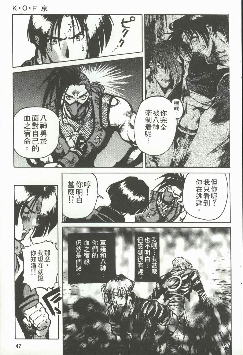 拳皇京韩漫全集-VOL2无删减无遮挡章节图片 