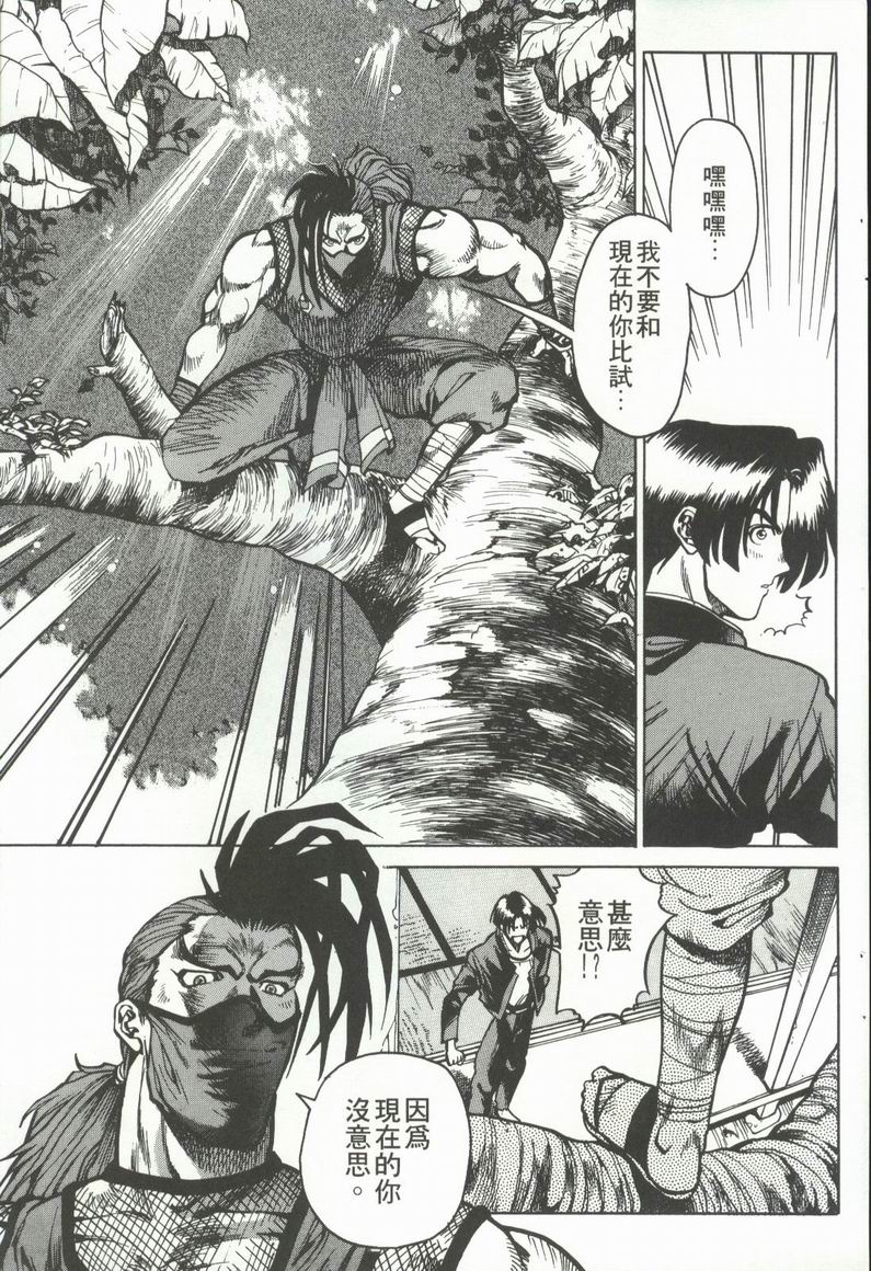 拳皇京韩漫全集-VOL2无删减无遮挡章节图片 