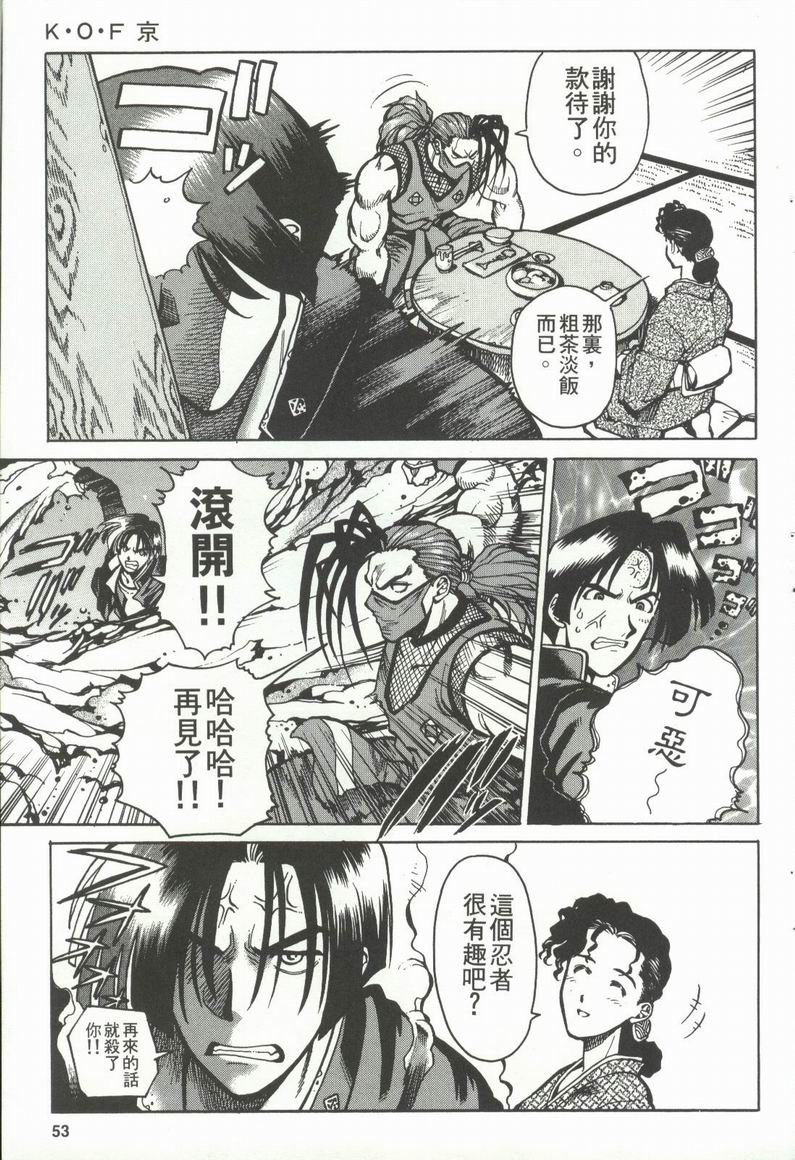 拳皇京韩漫全集-VOL2无删减无遮挡章节图片 
