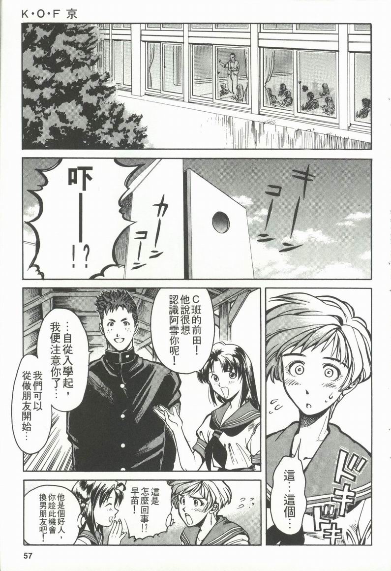 拳皇京韩漫全集-VOL2无删减无遮挡章节图片 