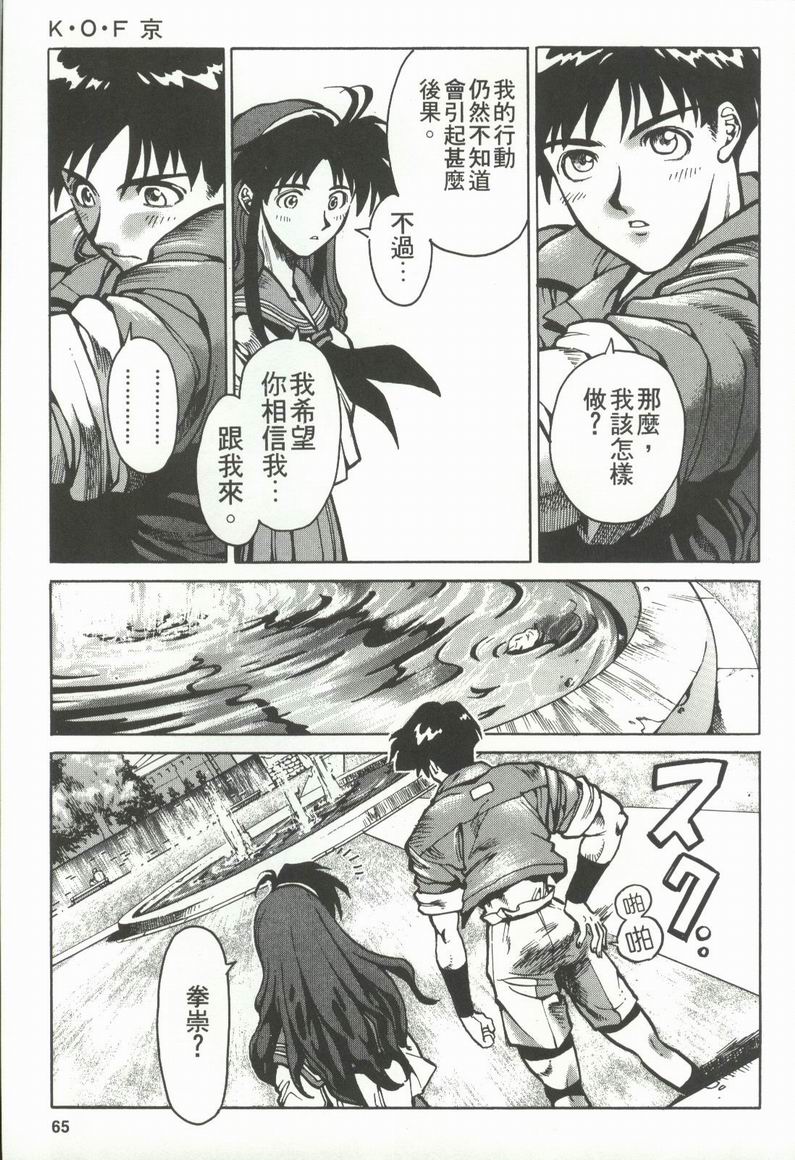 拳皇京韩漫全集-VOL2无删减无遮挡章节图片 