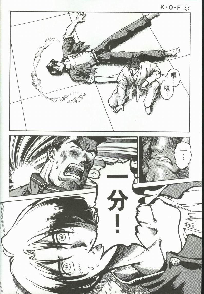 拳皇京韩漫全集-VOL2无删减无遮挡章节图片 