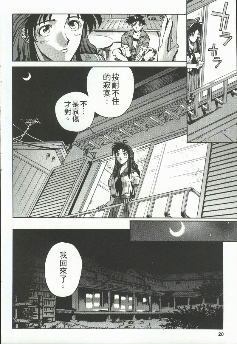 拳皇京韩漫全集-VOL3无删减无遮挡章节图片 