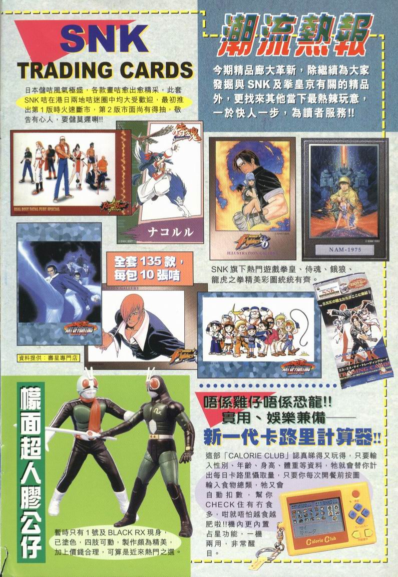 拳皇京韩漫全集-VOL3无删减无遮挡章节图片 
