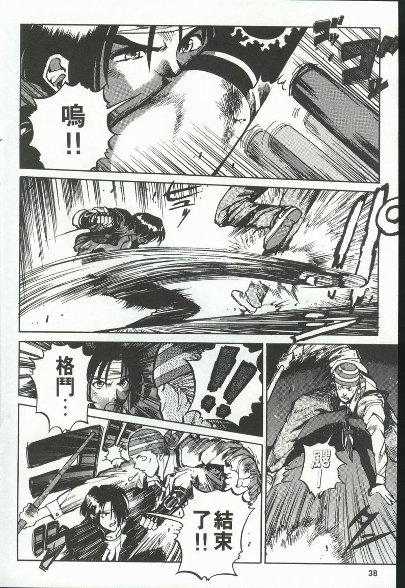 拳皇京韩漫全集-VOL3无删减无遮挡章节图片 