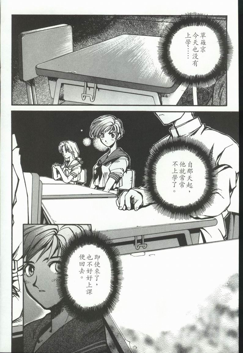 拳皇京韩漫全集-VOL3无删减无遮挡章节图片 
