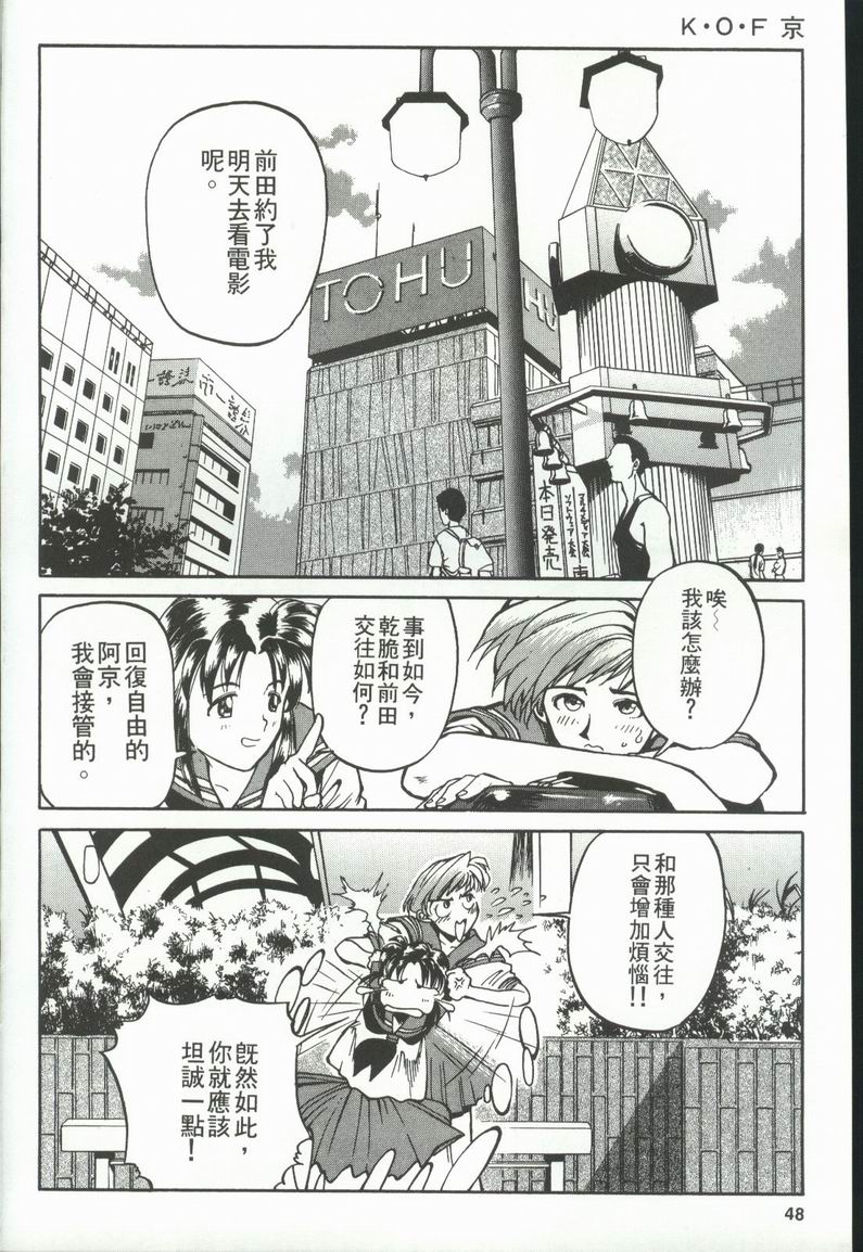 拳皇京韩漫全集-VOL3无删减无遮挡章节图片 