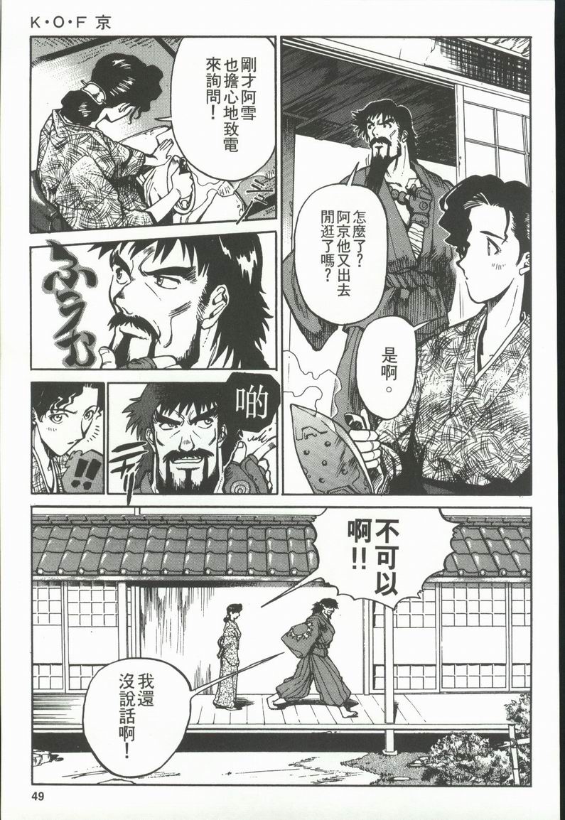 拳皇京韩漫全集-VOL3无删减无遮挡章节图片 