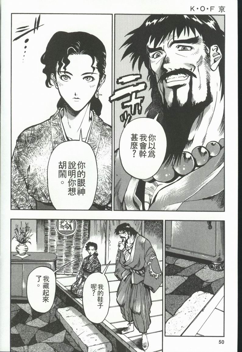 拳皇京韩漫全集-VOL3无删减无遮挡章节图片 