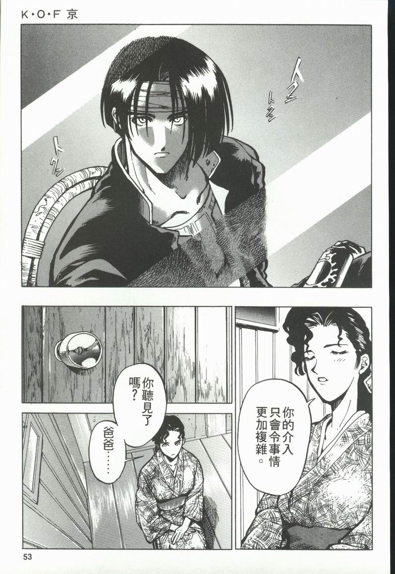 拳皇京韩漫全集-VOL3无删减无遮挡章节图片 